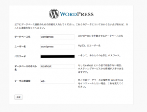 wordpress-データベース情報入力