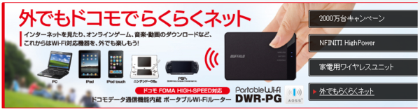 BUFFALO ポータブル Wi Fi DWR-PG