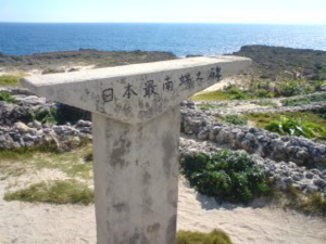 波照間島の最南端の碑