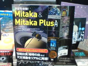 Mitaka&Mitaka Plus入門発売
