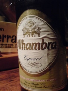 スペインビール「アルハンブラ」