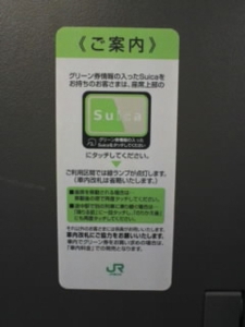 エアポート成田のグリーン車
