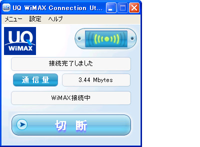 [UQ WiMAX]電波強度−中−モスバーガー池袋西口店