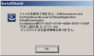 [DR-150]ファイルを保存できません。