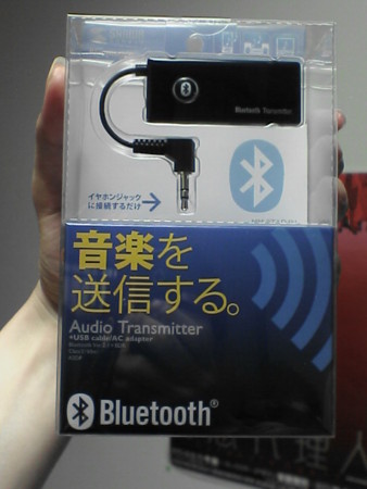 サンワサプライMM-BTAD4N　Bluetoothオーディオアダプタ