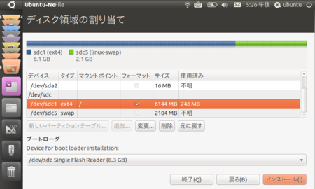 Ubuntu 10.10 Installl Disk Partition after edit