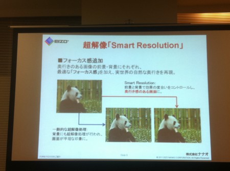 超解像「Smart Resolution」フォーカス感追加