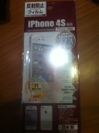 iPhone4S用ノングレアの液晶保護シート