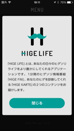 iPhoneアプリ HIGE LIFE
