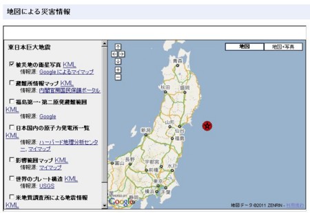 地図による災害情報