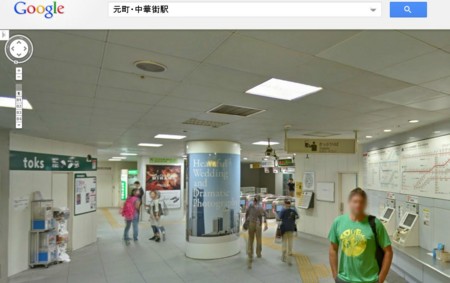 元町中華街駅（駅構内の１階画像）