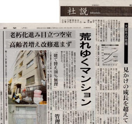 今そこにある危機、街中の限界集落(c)朝日新聞