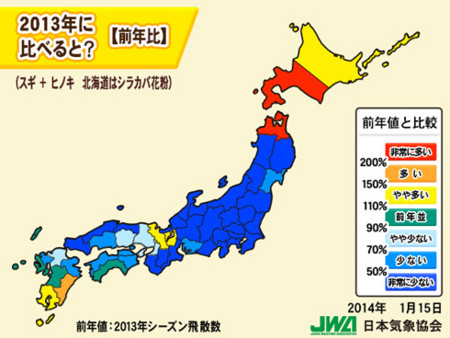 2014年春の花粉飛散数予測　（前年比）(C)日本気象協会