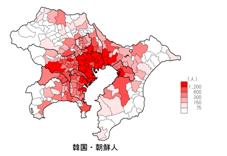 韓国・朝鮮人、1都3県の分布