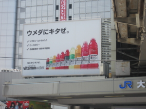 JR大阪駅近くの看板