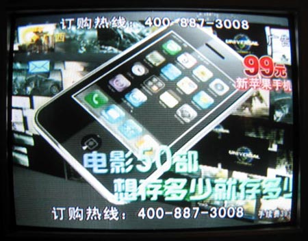 中国の携帯電話