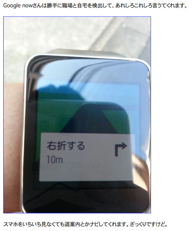 Android Wearは、普通に便利です。期待してなかったので意外でした。：村上福之の「ネットとケータイと俺様」：ITmedia オルタナティブ・ブログ