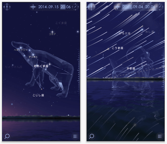 iTunes の App Store で配信中の iPhone、iPod touch、iPad 用 Star Walk 2 - Guide to the Sky Day and Night