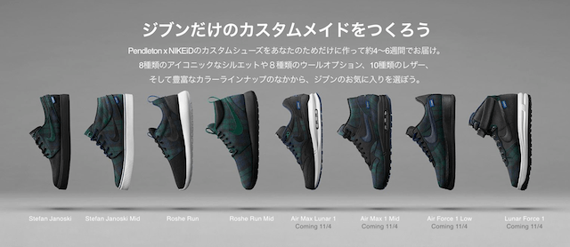 Pendleton X NIKEiD. Nike.com (JP)