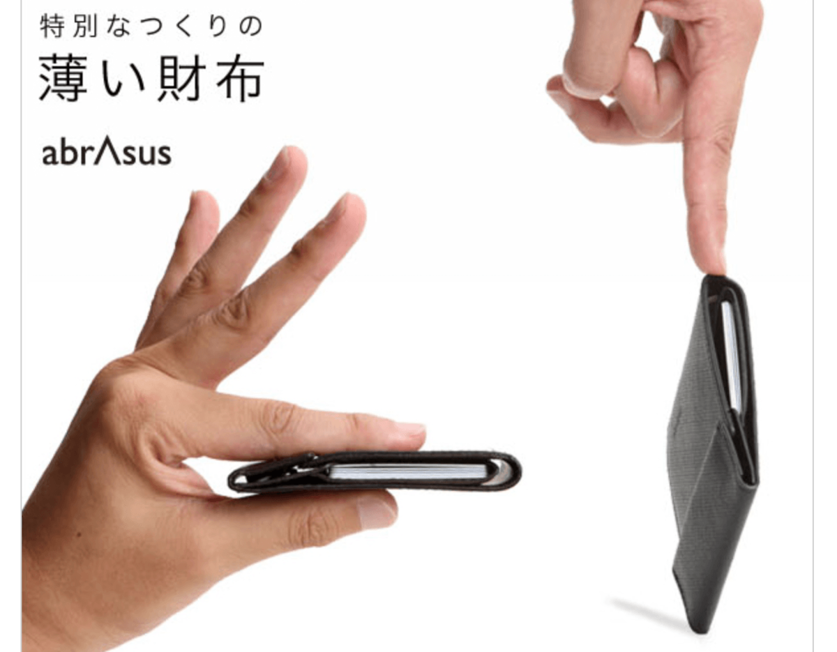 薄い財布 abrAsus(アブラサス)～ポケットの中で快適な薄型二つ折り～メンズ SUPER CLASSIC 人気