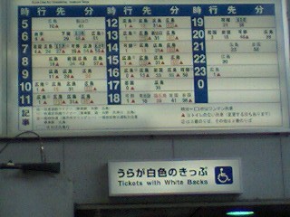 071103 呉線 (8) 12:04 呉駅 時刻表