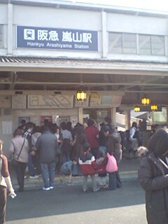 20071202 12:10 阪急 嵐山駅