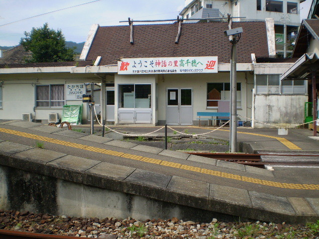 高千穂駅