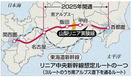 リニア中央新幹線 想定ルート