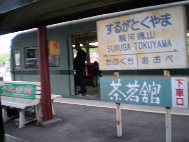ＳＬ急行は 駿河徳山駅で もと南海電車と すれちがい