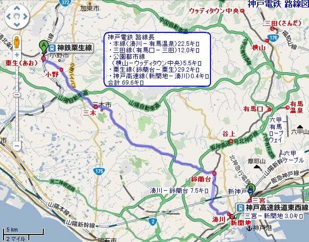 神戸電鉄 路線図 全長 69.6キロ