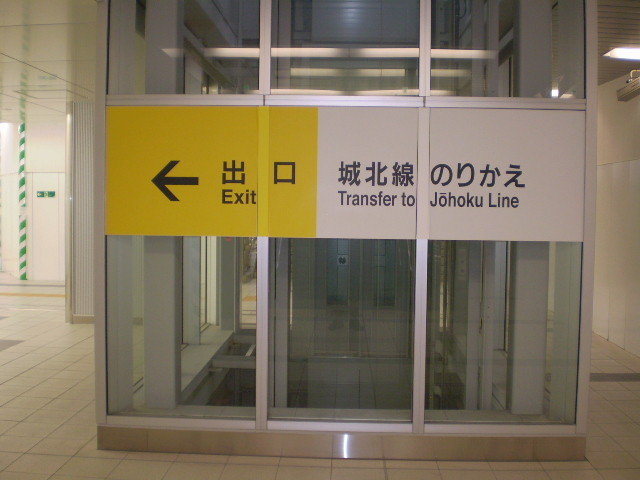 勝川の ホームに あがって いく エレベーター