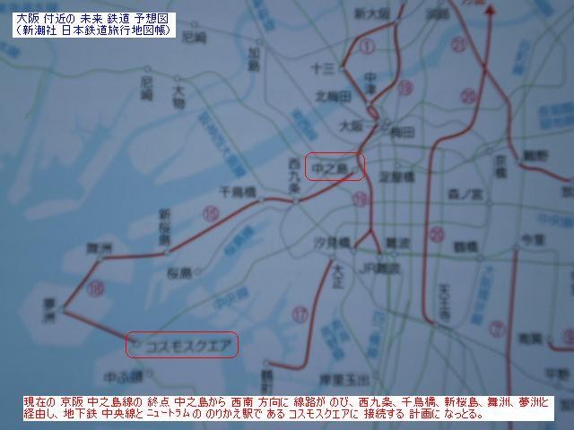 京阪 中之島線を のばす 計画