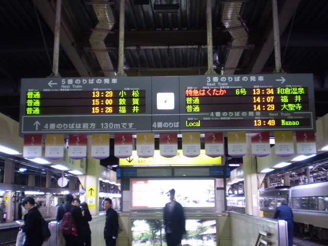 ＪＲ 金沢駅 ホームの 列車案内