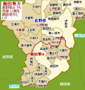 飯田 地方の 地図