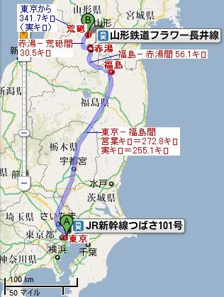 東京から 山形鉄道 フラワー長井線へ