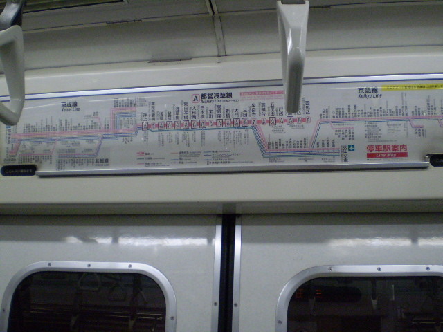 100703-120 地下鉄 浅草線 車内 （三田駅）