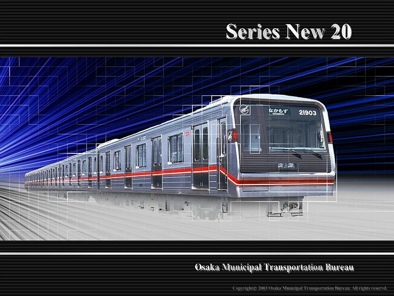 大阪市営地下鉄 新20系 車両 （大阪市交通局の ホームページから）