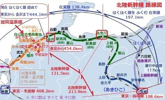 北陸新幹線 路線図 （あきひこ）