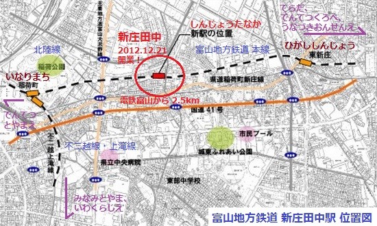 富山地方鉄道 新庄田中駅 位置図