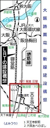大阪 路面 電車 新線 建設 構想 （よみうり）