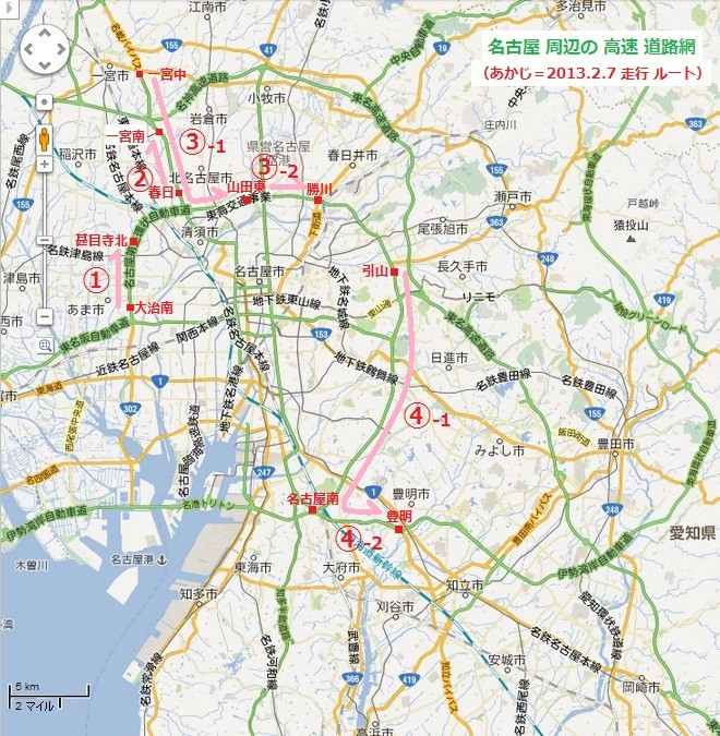 名古屋 周辺 高速 道路 2013.2.7 走行 ルート