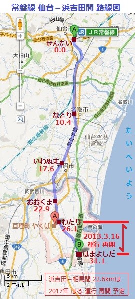 仙台－浜吉田間 路線図 （あきひこ）