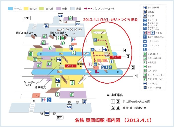 名鉄 東岡崎駅 構内図 （2013.4.1）