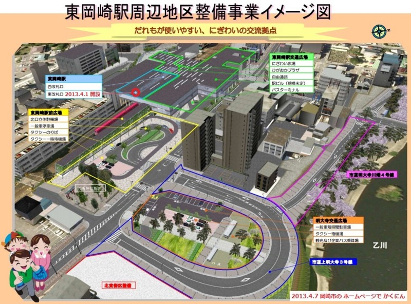 名鉄 東岡崎駅 周辺 地区 整備 事業 イメージ図