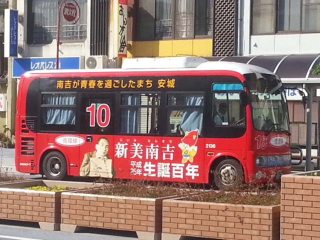 20130523 07:34 JR安城駅 あんくるバス 循環線 バス