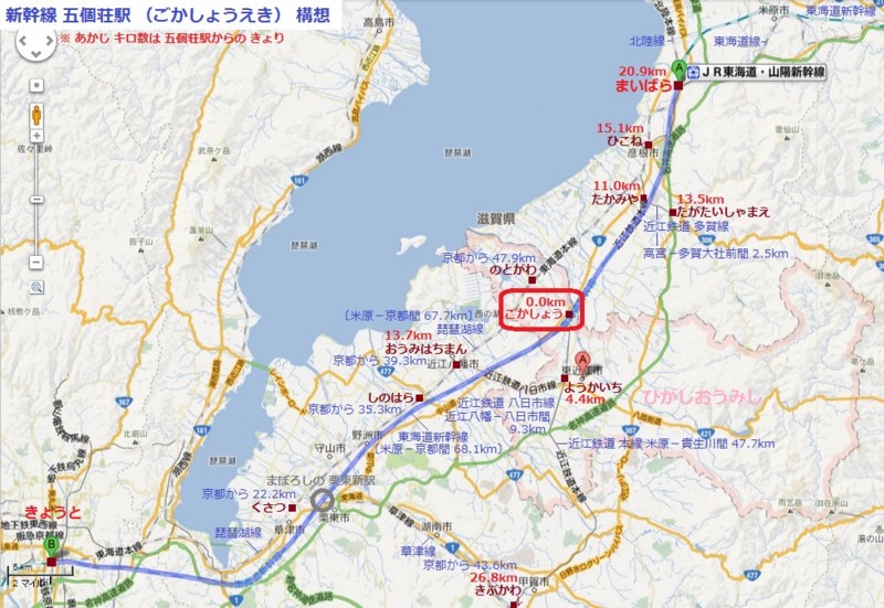 東海道新幹線 五個荘駅 （ごかしょうえき） 構想