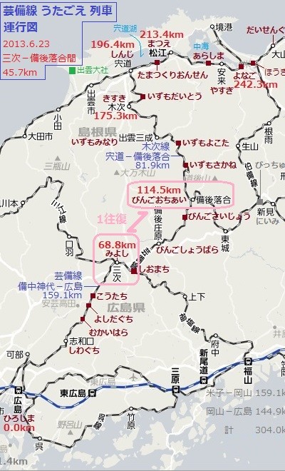芸備線 うたごえ 列車 運行図 （2013.6.23）