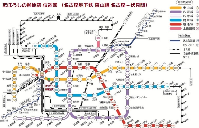 まぼろしの柳橋駅 位置図 （名古屋地下鉄 東山線 名古屋－伏見間）