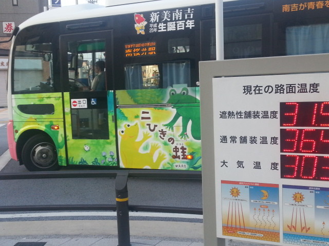 2013-08-15 17:49 あんくるバス JR安城駅に 桜井線 バス 到着