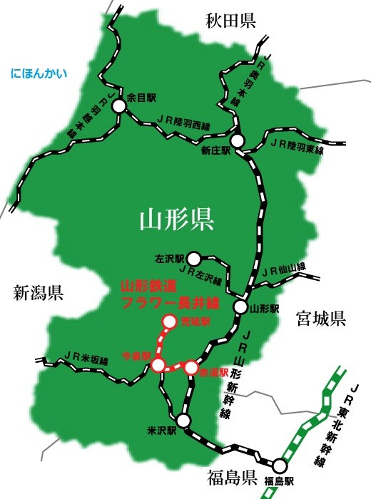 山形鉄道 フラワー長井線 位置図